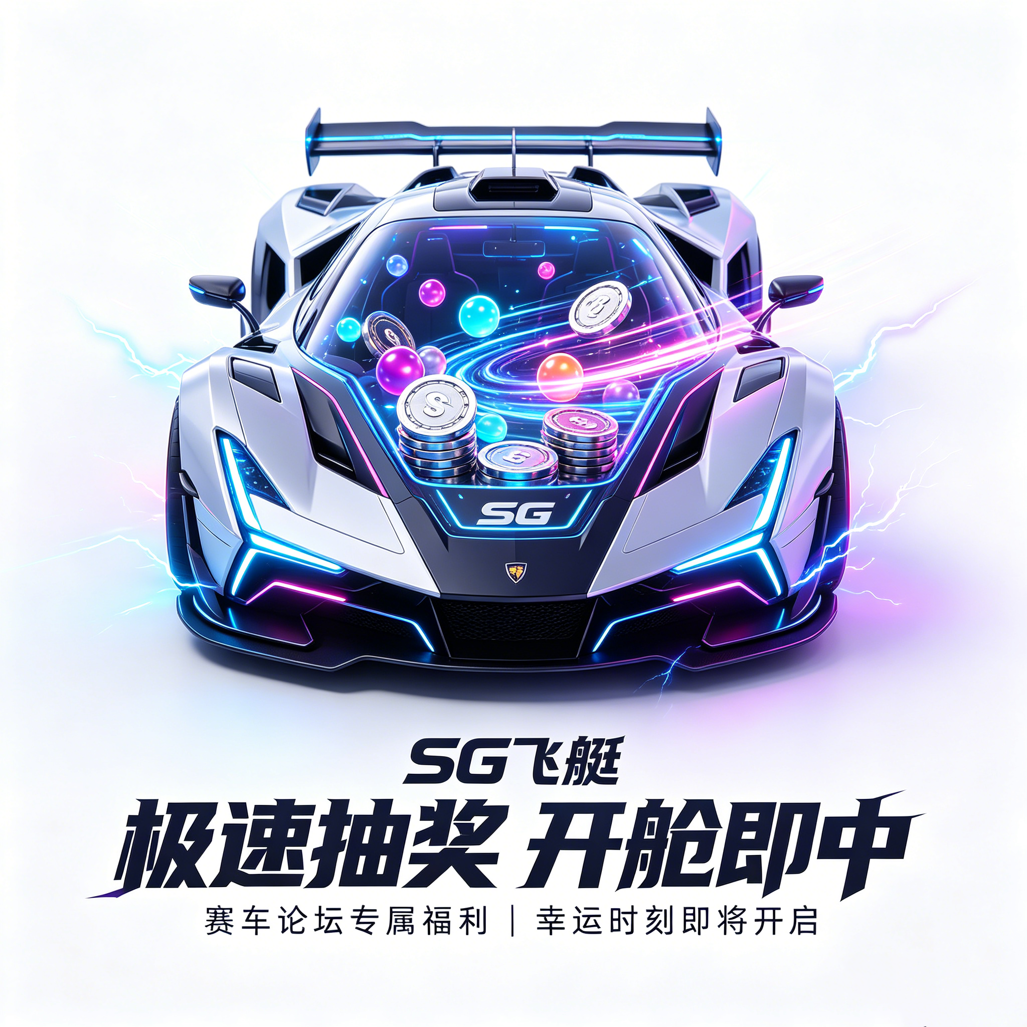 SG飞艇：炽焰车手特权卡